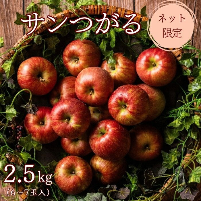 りんご 楽天市場】りんご サンつがる 約5kg(16〜18玉)R343 ※8月下旬