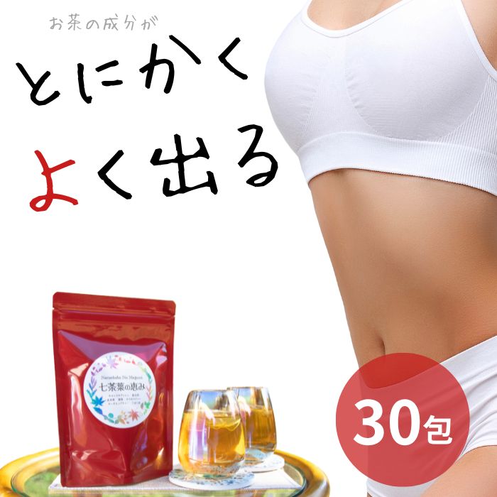 ダイエット お茶 パック