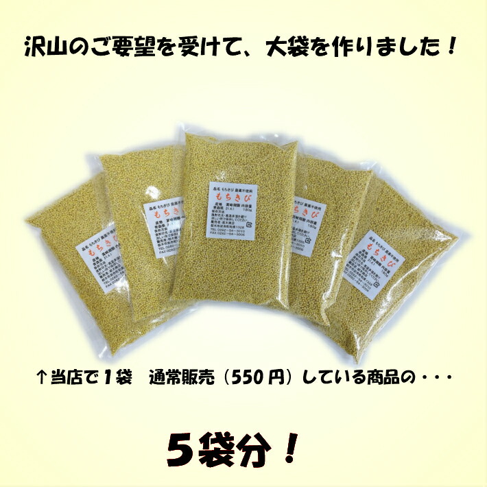 市場 送料無料 もちきび９００ｇ 国産