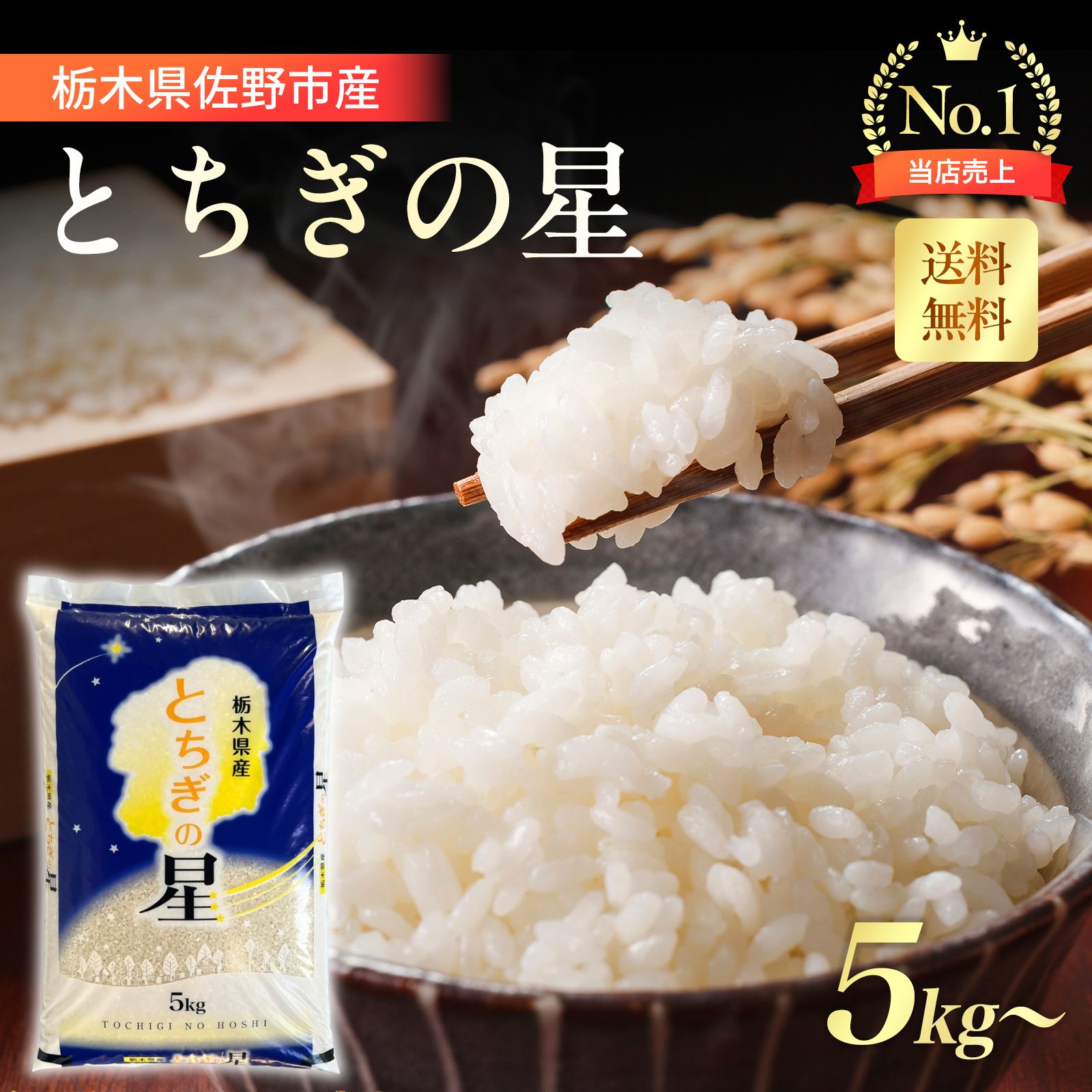 令和2年産栃木県特一等米コシヒカリ玄米30キロ無農薬
