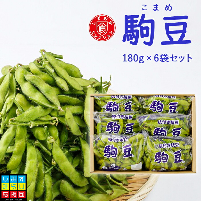 枝豆6P