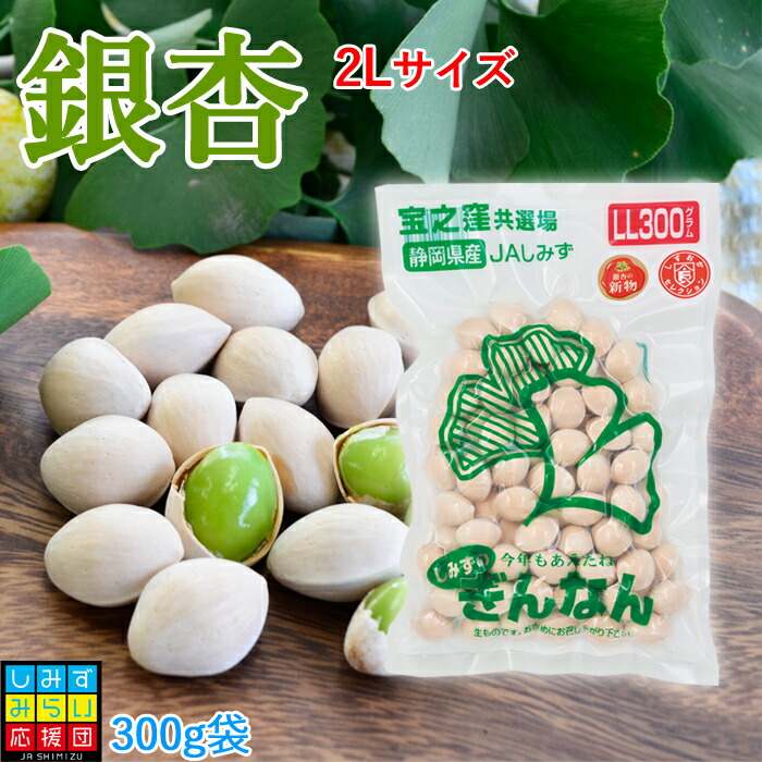 銀杏