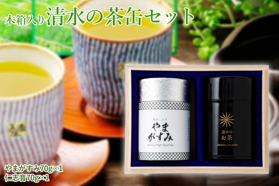 楽天市場】葉桐 静岡一番摘み茶缶セット（120g×2本） 日本茶 送料無料