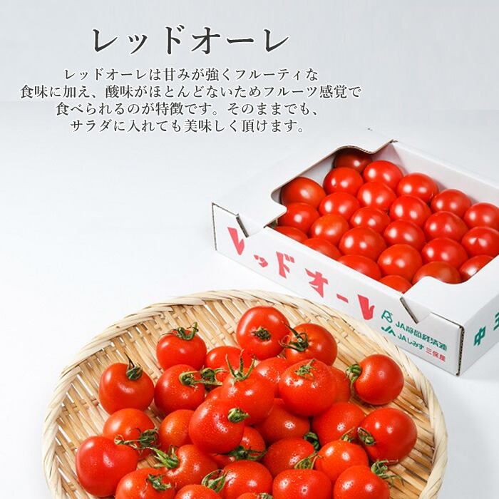 レッドオーレ