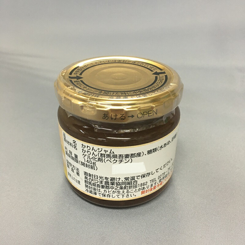 楽天市場 かりんジャム沢田の味 群馬県 あがつま農協 沢田直売所