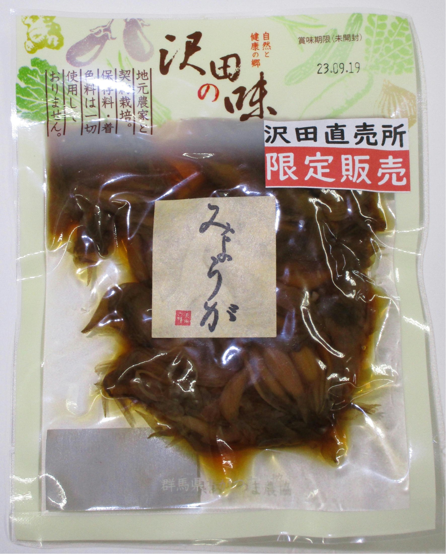 楽天市場】はやとうりみそ漬（120g）自然と健康の郷【沢田の味】群馬県 あがつま農協【国産原料使用】漬物 はやとうり : 沢田直売所