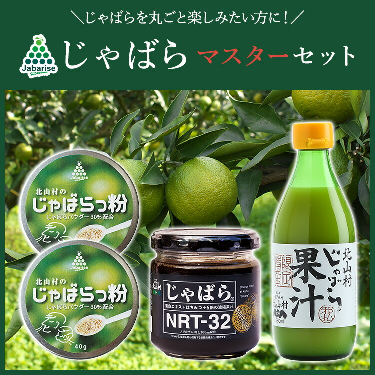 楽天市場 じゃばら果汁360ml 5本セット 100 花粉 じゃばらの産地 北山村公式ショップ ナリルチン 無添加 おすすめ 調味料 ギフト プレゼント お歳暮 お中元 かぼす果汁 ゆず すだち果汁 レモン果汁の代わりにも ジャバラ じゃばら村