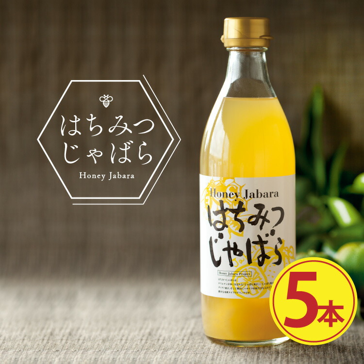 売り切れ必至！ 健康 じゃばらウォーター510ml ジュース バラ売り 人気 プレゼント 柑橘 花粉 1本 みかん