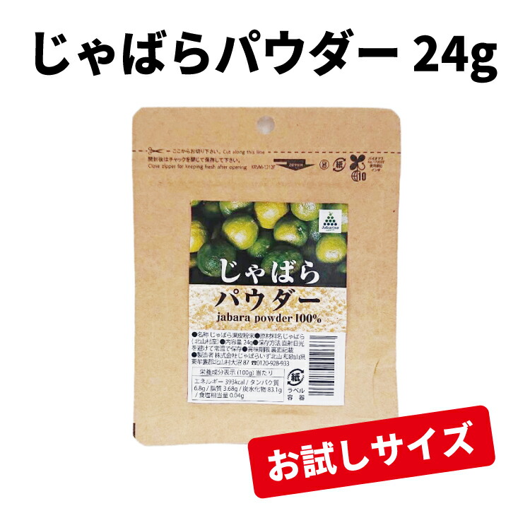 楽天市場】じゃばらNRT-キャンディー 75g 花粉 じゃばらの産地 北山村公式ショップ ナリルチン 無添加 果皮エキス入り ジャバラ じゃばら 飴  あめ のど : 北山村公式ショップ／じゃばら村