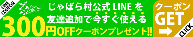 楽天市場】北山村のじゃばら果汁飴 150g じゃばら あめ 飴 のど 花粉 柑橘 健康 ナリルチン 北山村公式ショップ : 北山村公式ショップ／じゃばら 村