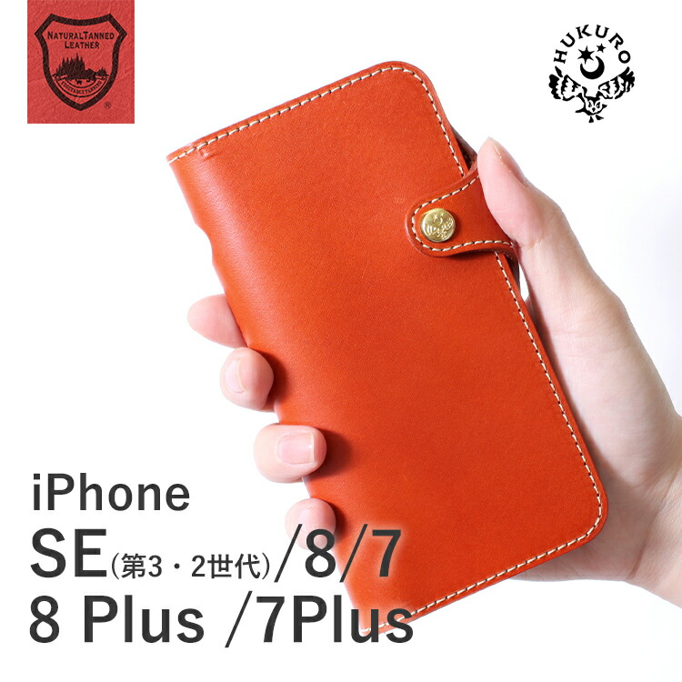 楽天市場】iPhone ケース 8 7 6s 6 SE 5s 5 手帳型 スマホケース 本革 ...