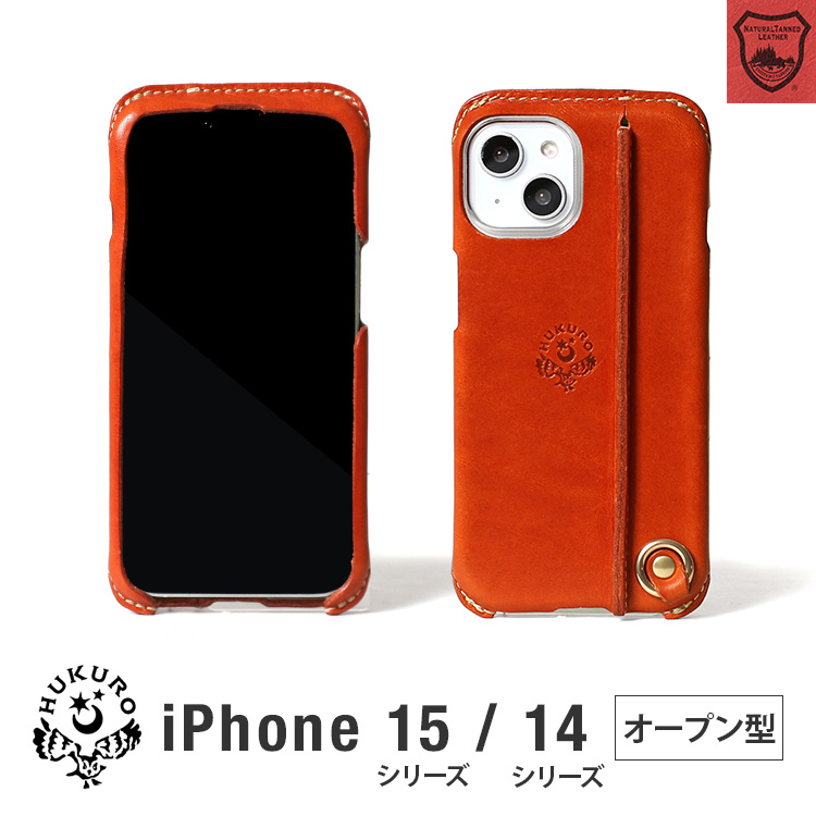 楽天市場】iphone12 ケース iphone13 オープン型 本革 栃木 レザー 