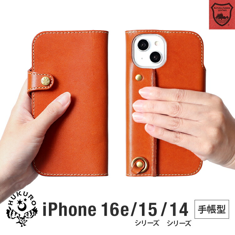 【スマホケース】　iphone　手帳型　全機種対応　革小物　メンズ　レディース 楽天市場】スマホケース 手帳型 栃木レザー ほぼ 全機種対応