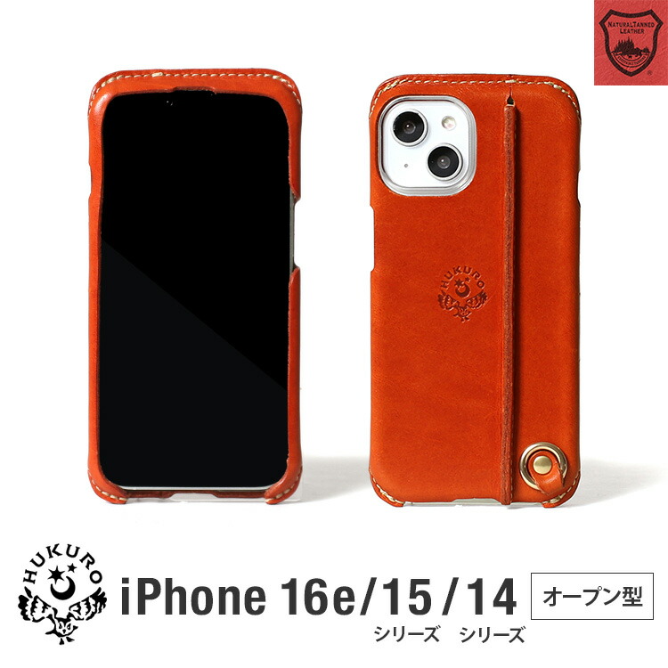 iPhone16 ケース 本革 栃木 レザー 手帳型 アイフォン HUKURO HUKURO iphone16e iphone15 iphone14 手帳型 ケース メンズ