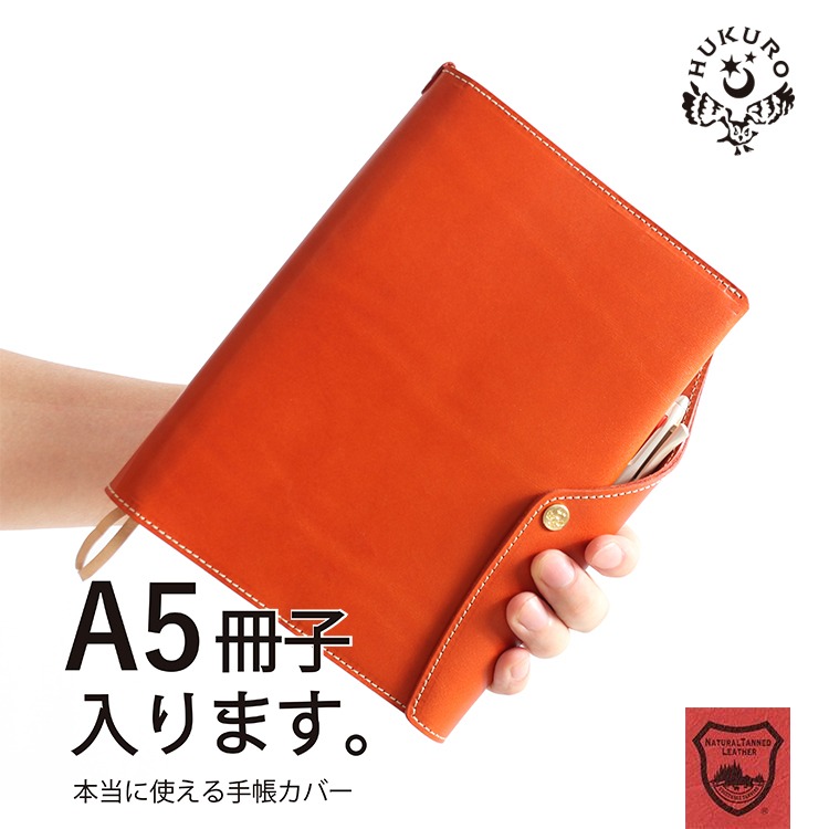 楽天市場】手帳カバー A5 レザー ノートカバー 2冊収納 日本製 本革 