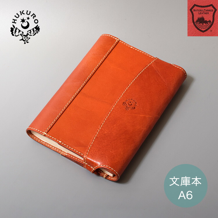 楽天市場】ブックカバー B6 ビジネス書 栃木 レザー 本革 手帳