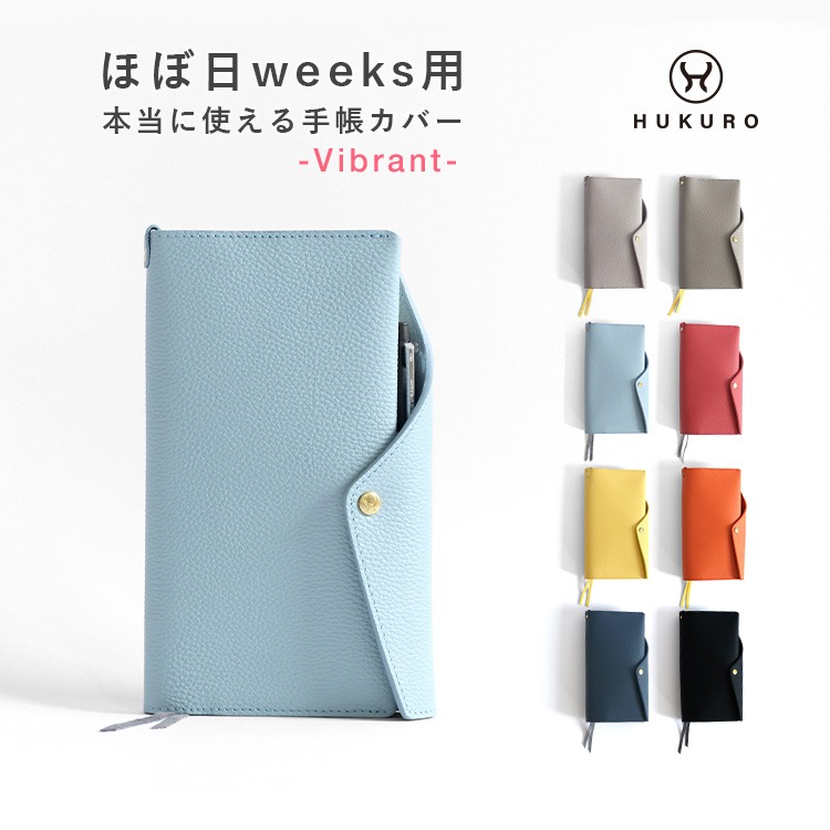 【楽天市場】手帳カバー 抗菌 weeksサイズ 本当に使える手帳カバー 