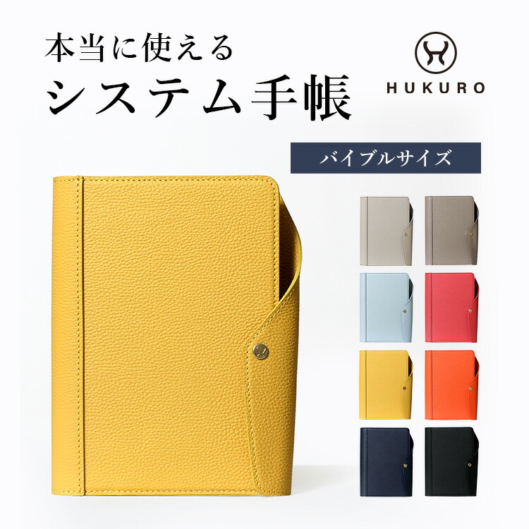 超美品　手帳カバー　革　フランクリンコビー　B6サイズ　バインダー　カードケース ファスナー】手帳カバー B6 汎用 【ヴァリアスカラー】本革 (B6正寸