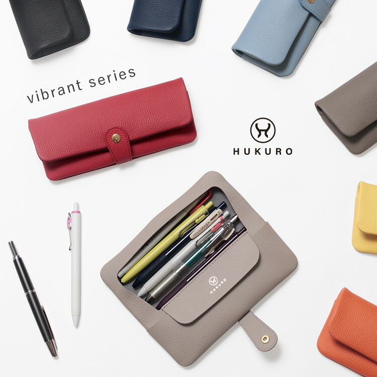 ペンケース -tray- 大容量 本革 レザー vibrant series 多機能 筆箱 ポーチ スリム 筆記用具 レディース メンズ 日本製 HUKURO フクロ CITTA コラボ｜HUKURO