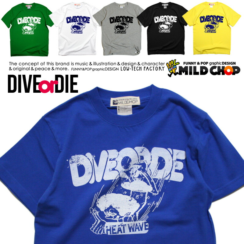 DIVE / 半袖 Tシャツ メンズ レディース トップス ファッション 綿 限定 ポップ オリジナル デザイン イラスト ロゴ ロック スカル キャラクター 音楽 パロディ シンプル キャンプ メッセージ おもしろ ペア シンプル 服 春 夏 定番 送料無料【cloth】MILDCHOP画像