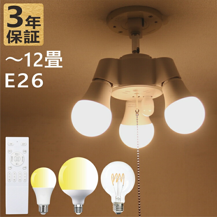 楽天市場】ペンダントライト 3灯 国産【シーリングライト ソケット［3