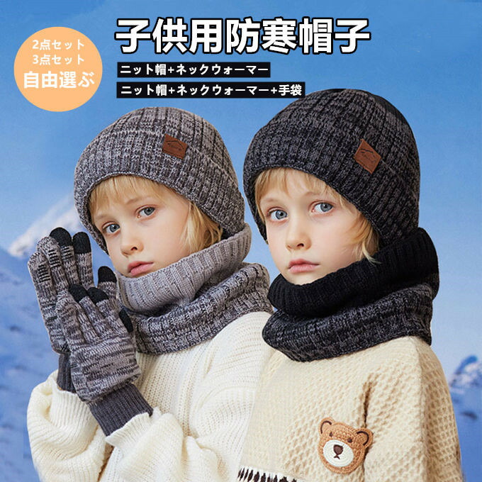 SIROPスキーウェア　手袋　ニット帽子セット SIROPスキーウェア 手袋 ニット帽子セット SIROPスキーウェア