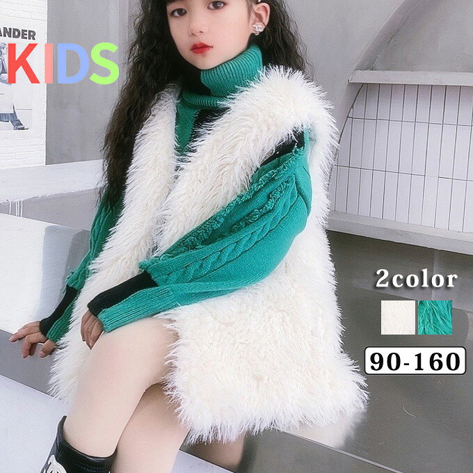 毛皮ベスト ファーベスト 子供ファーベスト キッズファーベスト ファーコート ファーベスト 毛皮 フォックス あったかファー ベスト 子供服 子ども 袖なし 可愛い 結婚式 披露宴 エレガント おしゃれ 秋 冬 アウトドア 通園 通学 ギフト プレゼント 送料無料