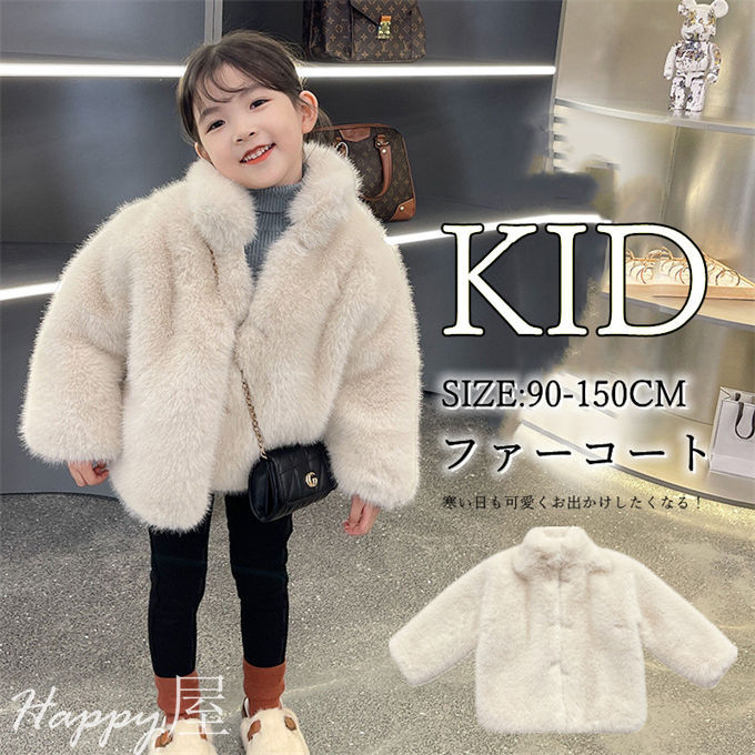 楽天市場】毛皮コート ファーコート 子供服 キッズ ミディアム丈