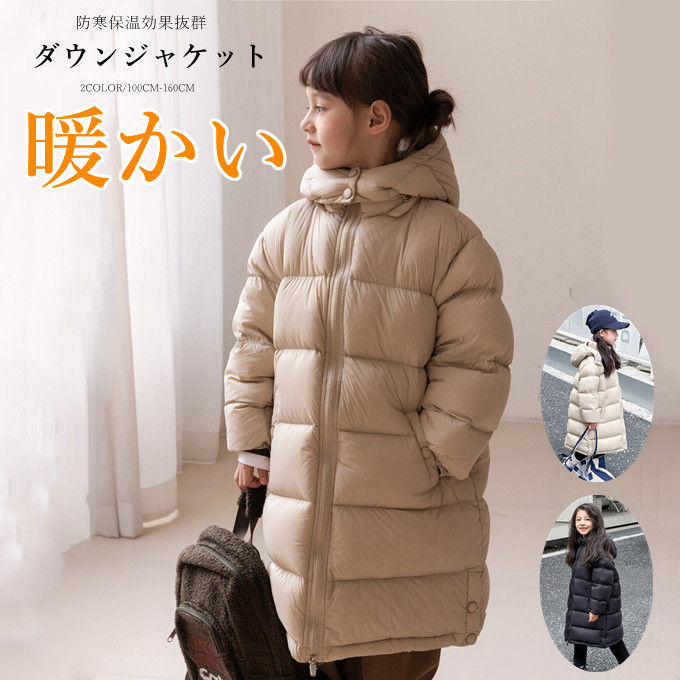 落ちこむ厚地の外套 赤ちゃん 落ちこむ上衣 キッズ 90落ちこむ アウター 大雪相応う お坊っちゃん 御姉さん 赤ちゃん服 キッズ服 厚地の外套 ボンネット付き添い人 生あたたかい アウトドア あったか 愛くるしげ 防寒 防風 冬 小学生 お坊っちゃん 差し上げ物 冬服 黒いこと ベージュ 貨物輸送無料