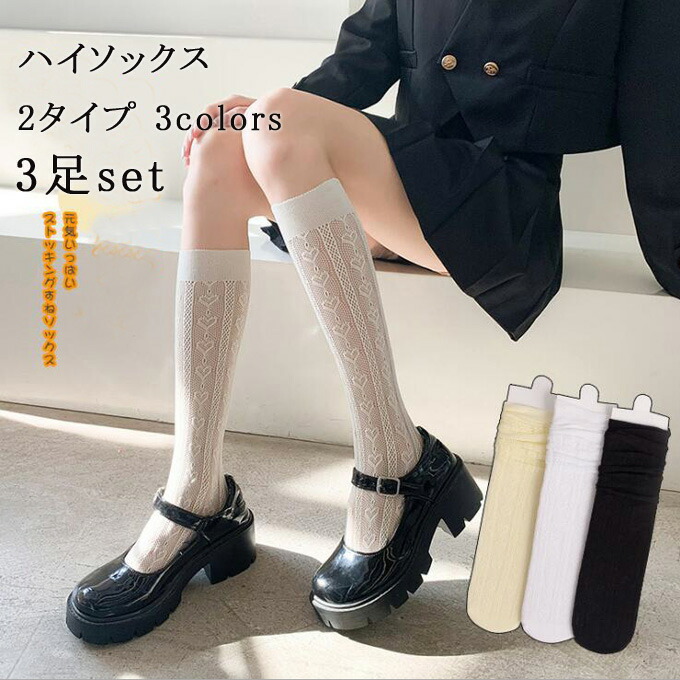 楽天市場】ハイソックス レディース 2足セット レース靴下