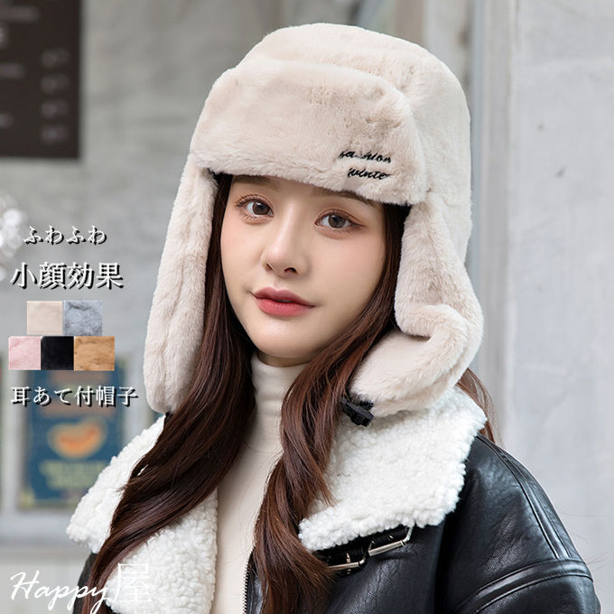 帽子 レディース パイロットキャップ 耳あて 防寒帽 厚手 防風 暖かい ロシア かわいい 耳あて付ファー帽 ふわふわ ファー ボア 通学 通勤 自転車 アウトドア ギフト 冬物 送料無料 ランキング上位のプレゼント