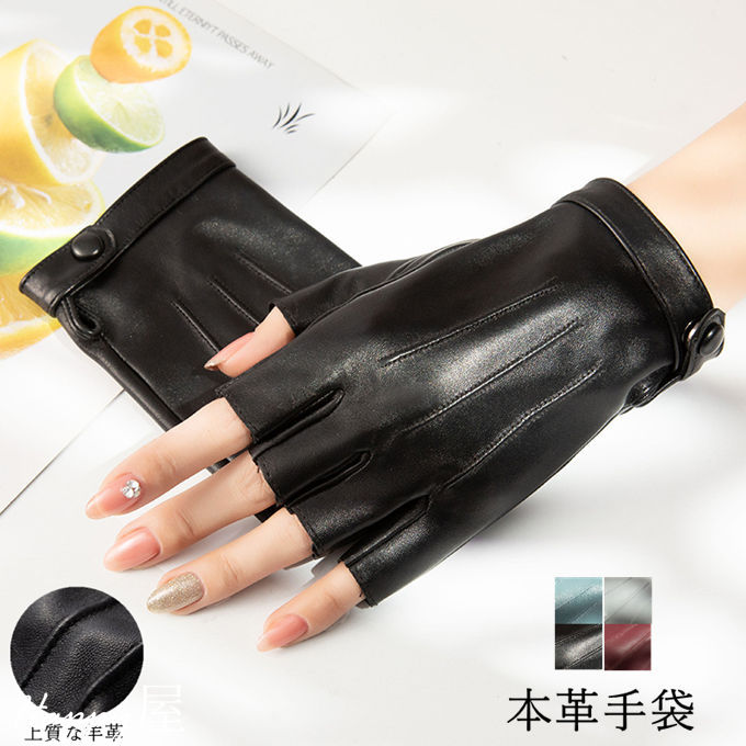楽天市場 本革手袋 レディース 秋冬 指なし スマートフォン スマホ手袋 本革 レザー手袋 シープスキン 本皮 シンプル グローブ 女性 防寒 上質 皮 手袋 裏起毛 暖かい 防寒手袋 てぶくろ ラムレザー 送料無料 Happy屋