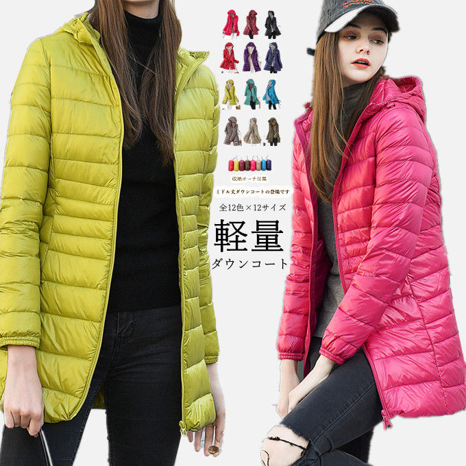 楽天市場】軽量 ダウンコート ダウンジャケット ロング ミドル丈