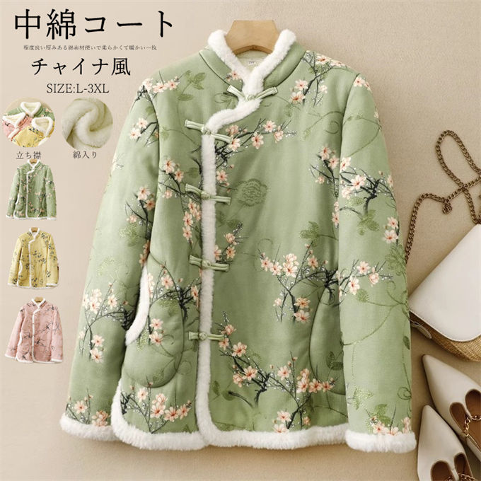 楽天市場】チャイナボタン 中綿コート コート チャイナ風 綿入り