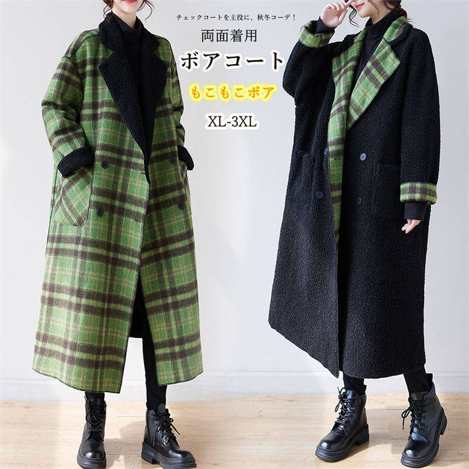 コート レディース ボアコート アウター ロング 長袖 ゆったり 蓄熱 ボア チェスターコート リバーシブル チェック柄　ロングコートカジュアル 蓄熱 冬服 おしゃれ 送料無料