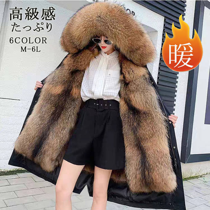 楽天市場】 毛皮 レディース 毛皮ライナー ロング コート フェイク