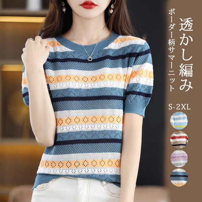 ボーダーサマーニット [全2色] – muta Online Store