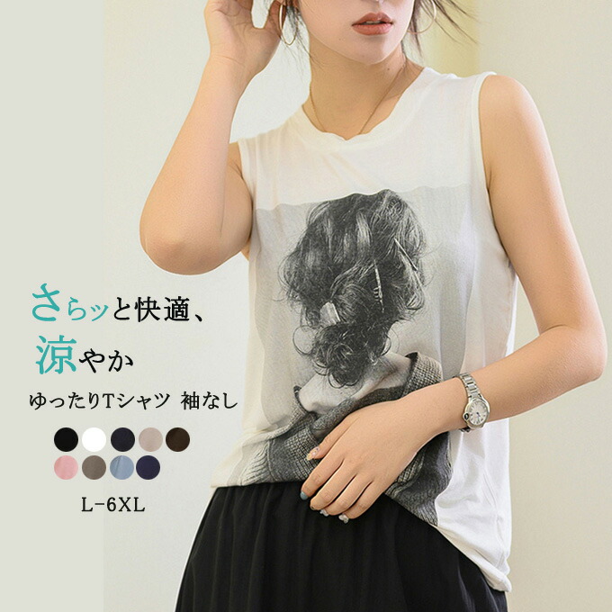 楽天市場】Tシャツ ノースリーブ トップス タンクトップ 体型