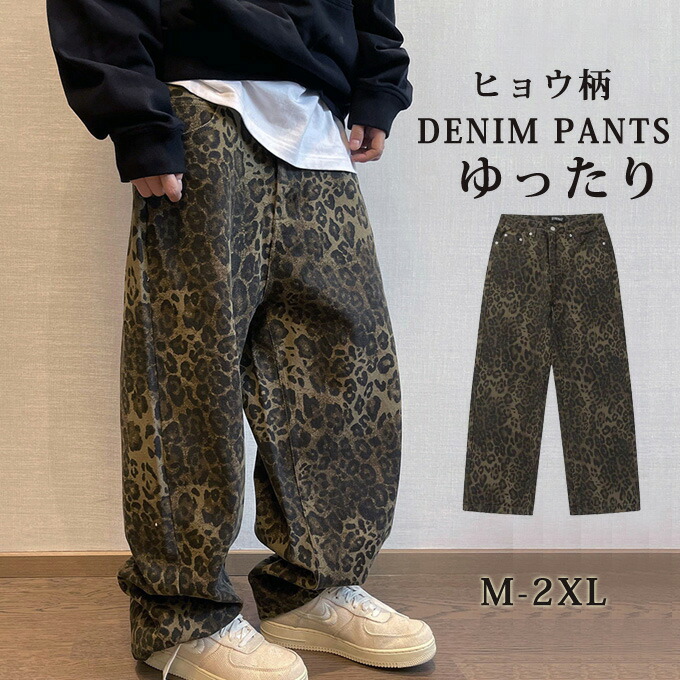 salvatore ferragamo 総柄 アニマル柄 デニム 珍品 Ferragamo アニマル柄 総柄パンツ レオパード 検レザー