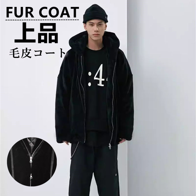 毛皮コート ファーコート メンズ 厚手 あったか アウター ミンク ミンクファー フェイクファー ボアジャケット ショートコート フード付き ファスナー モコモコ ゆったり 大きいサイズ 冬 冬物 ふわふわ 贅沢 上品 ファッション カジュアル 男 プレゼント 送料無料|HAPPY屋