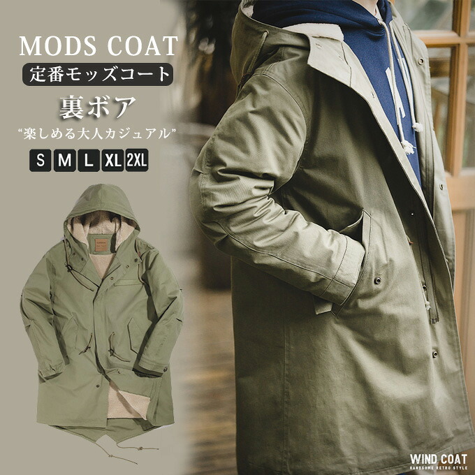楽天市場】モッズコート ミリタリー メンズ ボアジャケット 中綿コート