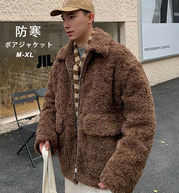 ボア メンズ ボアジャケット アウター コート ボアブルゾン 長袖 ショート丈 ジップアップ ゆったり 大きいサイズ 防寒 保温性 暖かい おしゃれ カジュアル 男性 服 秋 秋服 冬 冬物 冬服 20代 30代 40代 メンズファッション↑送料無料