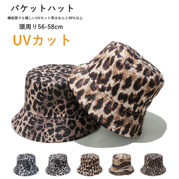 楽天市場】【ポイント5倍】 レオパード柄 バケットハット メンズ