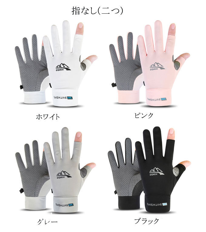 人気ブレゼント! 夏 手袋 UV手袋 レディース メンズ 接触冷感 薄手 ひんやり 紫外線対策 日焼け対策 滑り止め 日焼け止め UVカット  アウトドア スポーツ UVグローブ 自転車 指あり 通気性 送料無料 sferavisia.hr