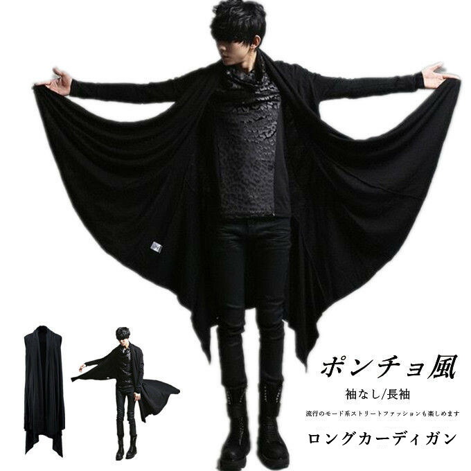 ヴィヴィアンウエストウッドマン 変形 ロングカーディガン マント ポンチョ 楽天市場】ヴィヴィアンウエストウッド ポンチョの通販