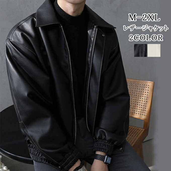 韓国デザイン オーバーサイズ PUレザーシングルブレスト JACKET オーバーサイズ レザー ジャケット PUレザー 秋冬 トレンド 韓国