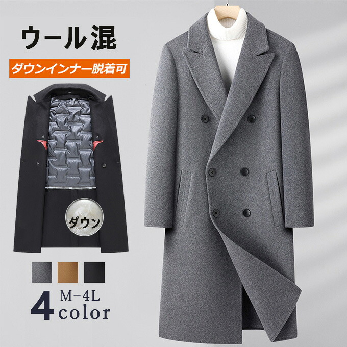 チェスターコート メンズ ロング ロング丈 コート ウール混 ウールコート 厚手 暖かい ダブルボタン 秋冬 アウター スリム コート ビッグシルエット 韓国 ファッション おしゃれ シンプル コート カジュアル 高級 送料無料