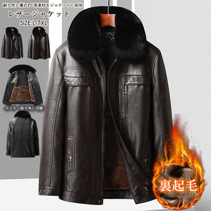 フェイクレザージャケット PUコート メンズ 裏起毛 革ジャン 皮ジャン レザージャケット ライダースジャケット バイクジャケット カジュアル ブルゾン 大きいサイズ 防寒 防風 大人 男性 上品 通勤 ビジネス 普段着 おしゃれ 彼氏 お父さん プレゼント モコモコ 暖かい