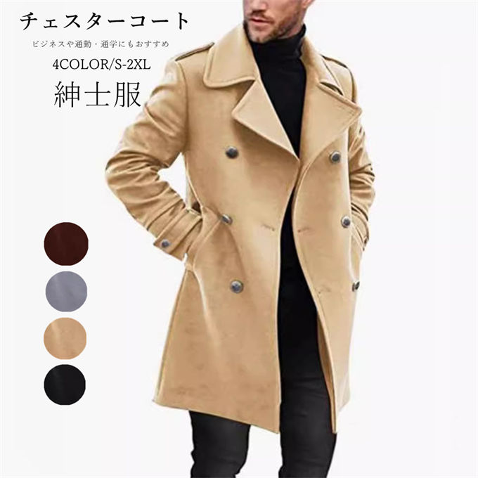 楽天市場】チェスターコート アウター メンズ ロングコート 暖かい