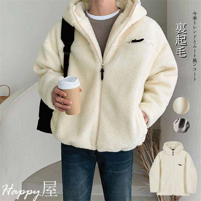 楽天市場】ボアコート メンズ ムート風ンコート ボアジャケット